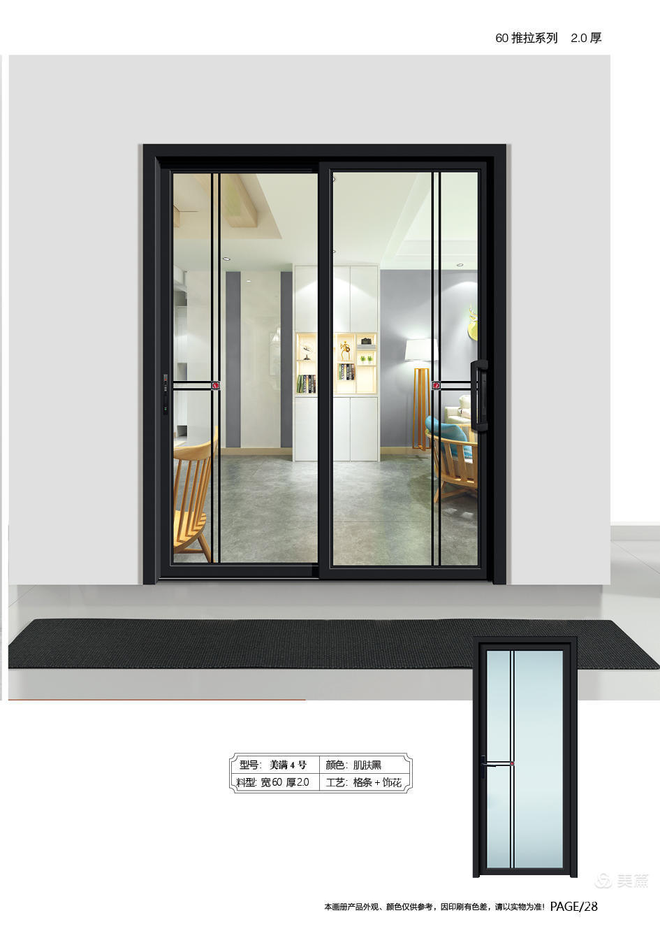 断桥窗为什么叫断桥?